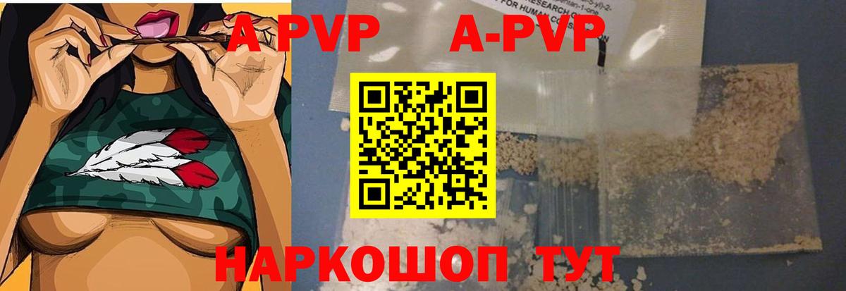 A-PVP кристаллы  A-PVP крисы CK  Мурино  A-PVP  Вход с VPN 