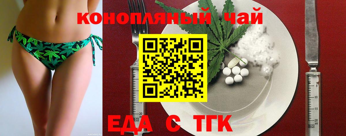 Печенье с ТГК конопля  Вход с VPN  Мурино 