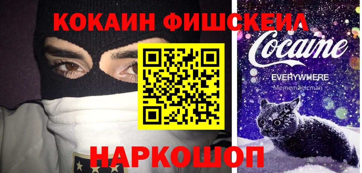 Мурино  Cocaine 97%  Вход с VPN  КОКАИН Перу 