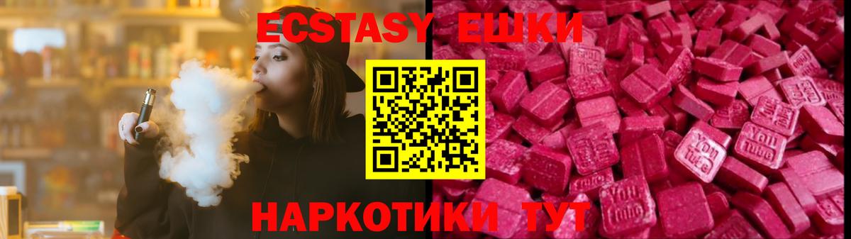 ЭКСТАЗИ  Вход с VPN  Мурино  Экстази louis Vuitton  Ecstasy 280 MDMA 