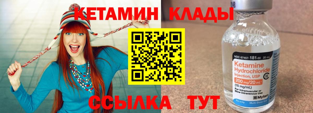 КЕТАМИН VHQ  Вход с VPN  Мурино  КЕТАМИН ketamine 