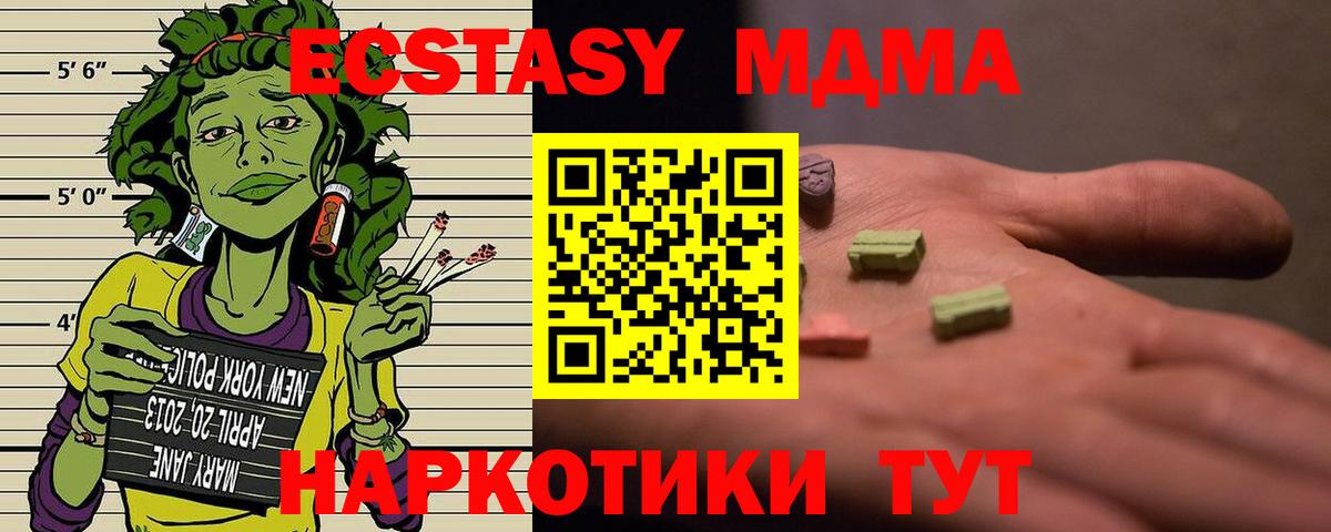 Мурино  МДМА Molly  MDMA  МДМА crystal  Вход с VPN 