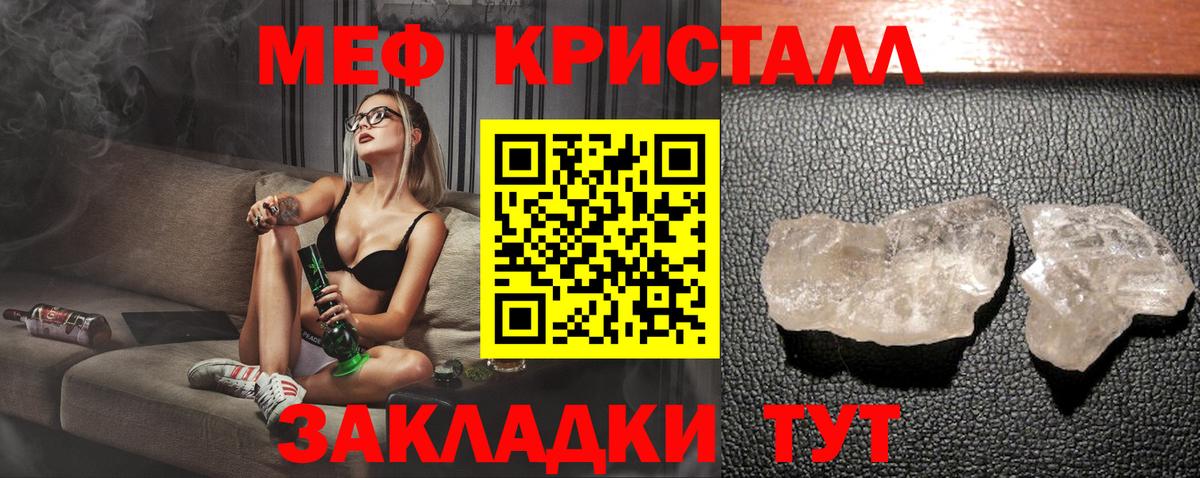 Меф мяу мяу  Вход с VPN  Мурино  Меф VHQ 