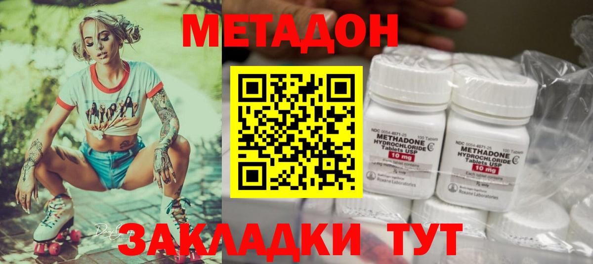 МЕТАДОН белоснежный  Вход с VPN  МЕТАДОН белоснежный  Мурино 