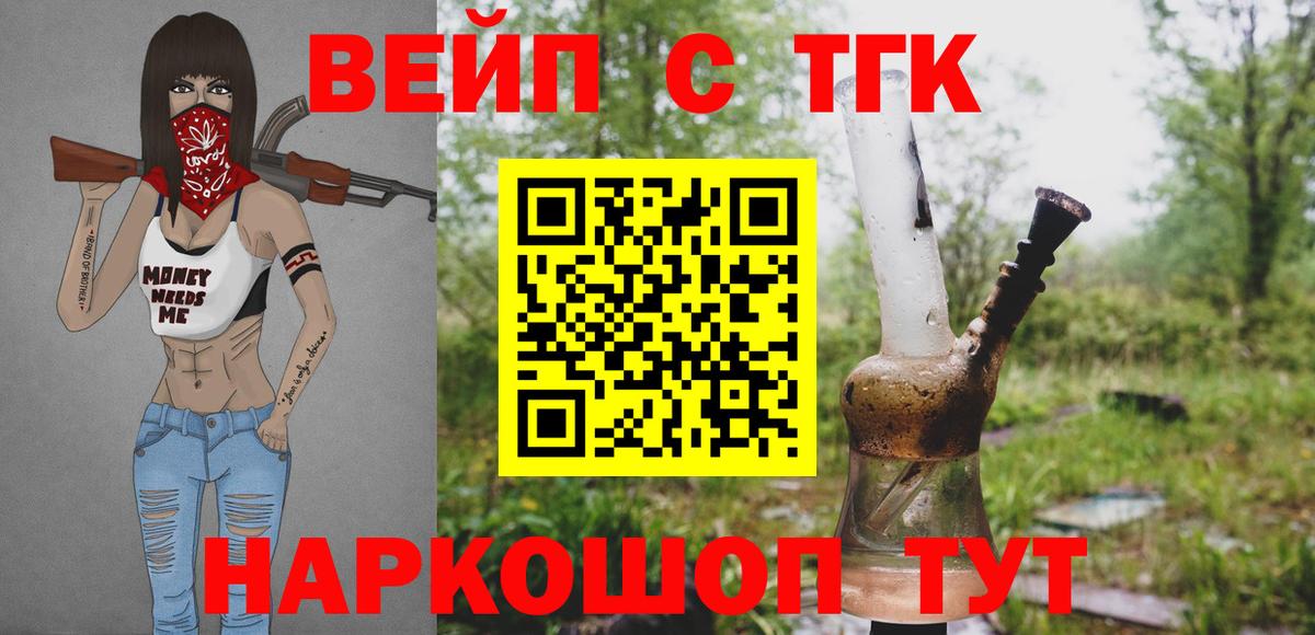 Мурино  Дистиллят ТГК THC oil  Вход с VPN 